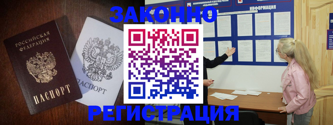 временная регистрация собственник в Заполярном