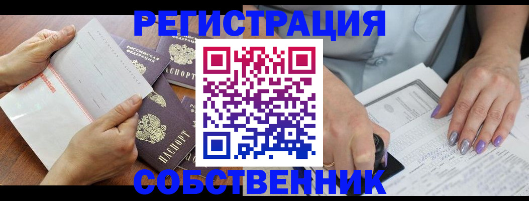 регистрация в Заполярном