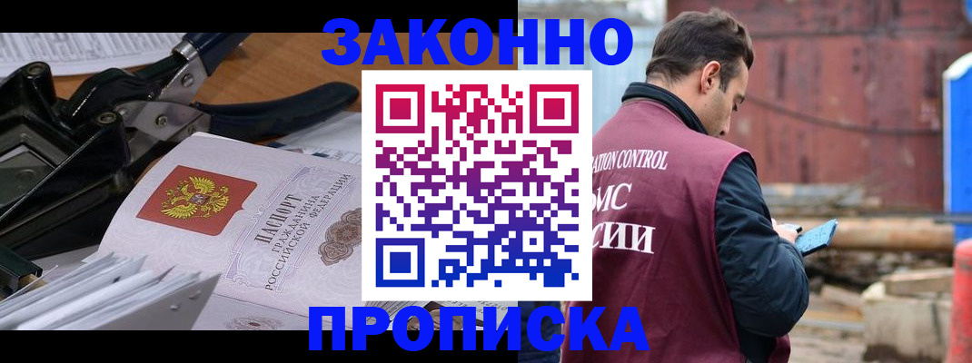 прописка иностранных граждан в Заполярном